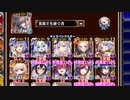 放置：オーク勇者の挑戦状 神級EX【千年戦争アイギス 英雄王+イベユニ】