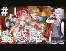 【遊戯王マスターデュエル】六花ちゃんは蟲惑魔を回したい【小春六花実況】