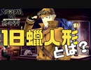 【大逆転裁判2 其の49】シャーロック・ホームズの1日蝋人形【新人Vtuber】