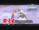 【実況】ヒスイの化身【Pokémon LEGENDS アルセウス】#36
