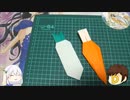 だれでもできる！「ゆっくりメリアと折り紙の世界」16枚目