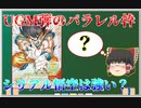 【ゆっくり紹介】UGM1弾最後のSEC！　5900枚限定のシリアル悟空はどうなの？　【スーパードラゴンボールヒーローズ/SDBH/UGM1】