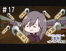 ＃17　ほのぼの大命名会【Minecraft】シングルバイオーム❅雪原❅でサバイバル生活