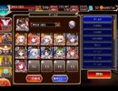 千年戦争アイギス 帝国大戦 第三陣：蘇りし白の王国兵【☆3×イベ白以下×ちびオーガスタ】