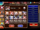 千年戦争アイギス 帝国大戦 第三陣：ドリルと鋼の騎馬と【☆3×イベ白以下×ちびオーガスタ】