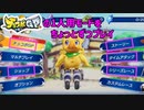 購入を迷ってる人は参考にして！チョコボGPを全モードプレイしてみた！【チョコボGP プレイ動画】