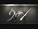 【るはるは×ここあ】ヴィラン 踊ってみた