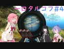 【一口タルコフ】こいついつもライトハウスいるな【part4】