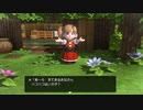 ドラゴンクエストビルダーズ　実況プレイPart36