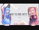 【7 Days To End with you】ヒトクチコトノハ#7【琴葉茜・琴葉葵実況】【7dtewu】