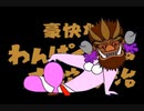 【東北応援】伊福部昭作曲／交響組曲わんぱく王子の大蛇退治　より／Ⅲ章　アメノウズメの舞／不気味社男声合唱編(A.Ifukube:Bukimisha:Men's chorus arrange)