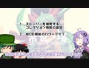 ○○と遊ぼう！ 常世ノ雑談編【UTAU＋ゆっくり＋VOICEROID劇場】