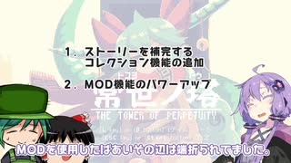 ○○と遊ぼう！ 常世ノ雑談編【UTAU＋ゆっくり＋VOICEROID劇場】