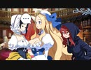 不可思議なる観測者は混線しています。 part ex22【ガレリアの地下迷宮と魔女の旅団】