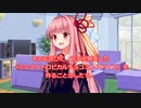 【ボイロ劇場】買い出しに行こう！