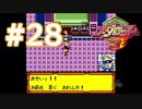 【実況】黒野のメダロット3 #28