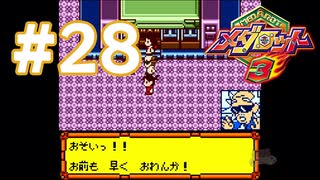 【実況】黒野のメダロット3 #28