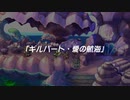 聖剣伝説 Legend of Mana　実況プレイPart48