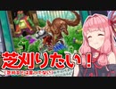 【遊戯王マスターデュエル #06】60枚芝刈り（たい）教導召喚シャドール【VOICEROID実況】