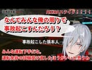 バイクで暴れて開き直るふうちゃん