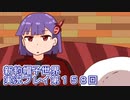 みんなの帽子を手に入れよう【新約・帽子世界】実況プレイ第１５８回