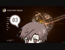 【Dyson Sphere Program】ダイソンハシ part.03【タカハシ実況プレイ】