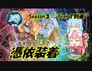 【マスターデュエル】#5_まだ見ぬ世界へ繋がる風を掴め！