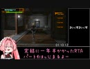 スパイフィクションRTAany%1時間33分9秒＿Part4/4