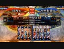 【丞相】全騎馬覇者求　　　　　【結鬼】ｋｓｏｎ家