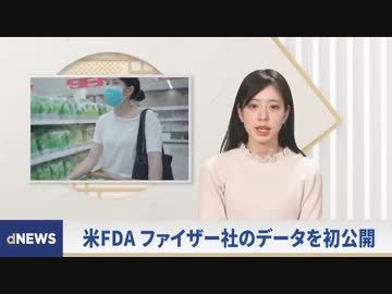 副反応１２９１種類、１１３万５０００件　　　　　dニュース