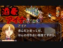 【実況】入り込みすぎる男が空の軌跡SCの物語を全力で楽しむ part118
