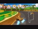 【マリオカートWii】GCマリオサーキット ～NIカートでTA～（2022.03.09）