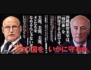 【2012年05月19日：リチャード・コシミズ 熊本講演会（ 改良版 ）】