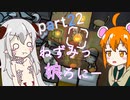 【RimWorld 1.0】ねずみっ娘ろにー part22【ゆっくり実況】