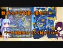 【デュエル・マスターズ】7軸ガチロボVSラッカ鬼羅star【ガチロボ対戦記】