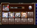 ドリルと鋼の騎馬と【千年戦争アイギス ケラ王子+ソラス+未覚醒イベユニ】