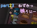 【RimWorld 1.0】ねずみっ娘ろにー part23【ゆっくり実況】