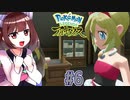 【ポケモンアルセウス】ヒスイのアルセウスと東北きりたんと菱餅　Part6【VOICEROID実況】