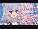 「咲けない桜の物語』完結.（CeVIO劇場、A.I.VOICE劇場）