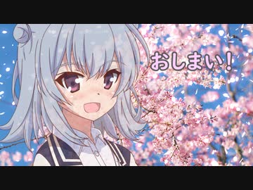 「咲けない桜の物語』完結.（CeVIO劇場、A.I.VOICE劇場）