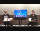 【無料版】3月11日 ようつべ表現の不自由展91Part１ 山岡×坂東