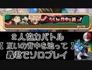 【白猫プロジェクト】白猫×ヒロアカ　２人協力バトルをソロプレイ
