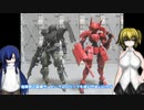 30MM スピナティア(コマンド仕様) ゆっくりプラモ動画
