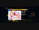 【東方ダンマクカグラ】さようなら。ありがとう。Lunatic[25] FULL COMBO【ダンカグ】