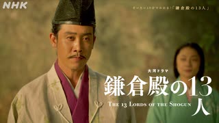 [鎌倉殿の13人] 2月ダイジェスト Part2(7話 8話) | だいたい10分で分かる！【ネタバレ注意】| 大河ドラマ | NHK