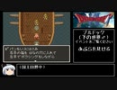 【ドラモエ６】ドラゴンモエスト６でコンプ目指すPart13 ブルドック～ゲントの村編【ゆっくり実況】