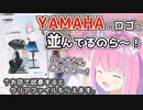 あのYAMAHAとのコラボが決定した姫森ルーナ