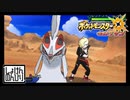 【第149話】ポケモンUS虫贔屓実況【グラジオの剣、リーリエの光】