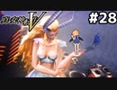 [真・女神転生5]VSイシュタル やっとこさ魔王城に到着 #28 [魔装イシュタル][VOICEVOX実況]