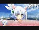 ルリちゃんに餌付け【天神乱漫 Happy Go Lucky!! 実況#13】